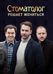 Стоматолог