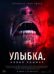 Пожиратель боли