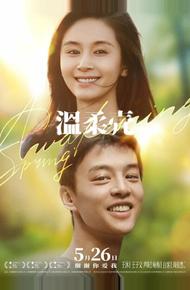 Пробуждение весны