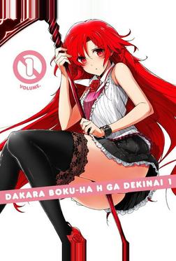 Говорю же, у меня не встаёт! Говорю же, у меня не встаёт!
