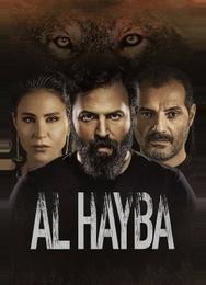 Ал Хайба