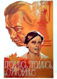 Продлись, продлись, очарованье...