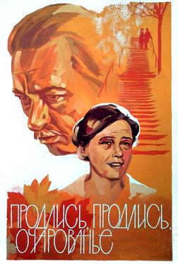 Продлись, продлись, очарованье... Продлись, продлись, очарованье...