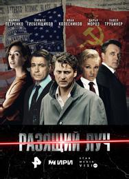 Разящий луч
