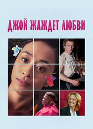 Недостойная любви