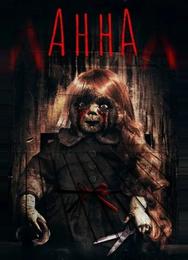 Анна