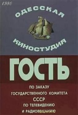 Гость Гость