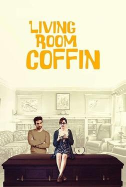 Гроб в гостиной