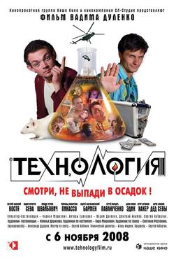Технология Технология