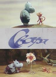 Ссора