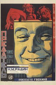 Предатель (1926)