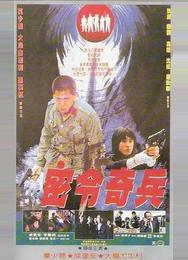 Побег в ад