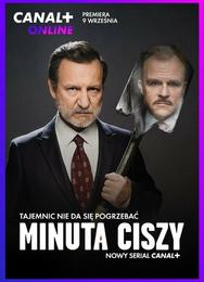 Минута молчания