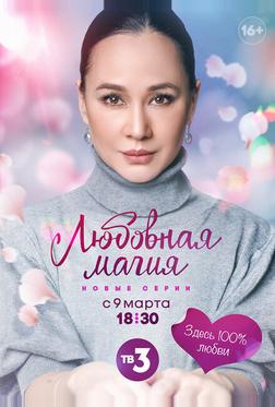Любовная магия Любовная магия