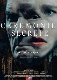 Тайная церемония