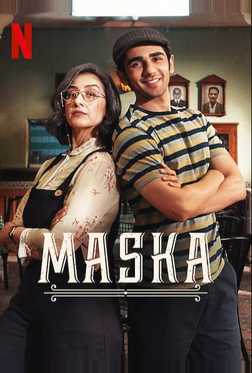 Маска Маска