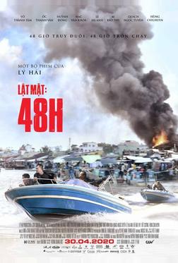 Без лица: 48 часов Без лица: 48 часов
