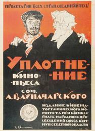 Уплотнение