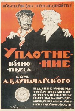 Уплотнение Уплотнение