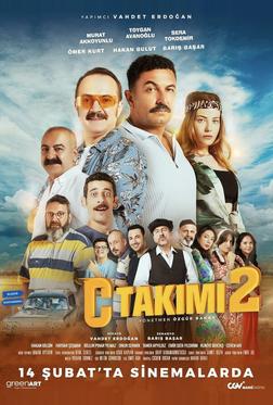Команда С 2