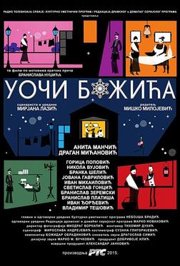 Накануне Рождества Накануне Рождества