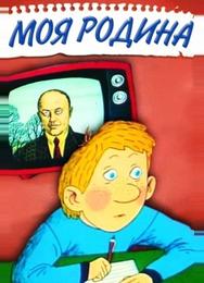 Моя семья