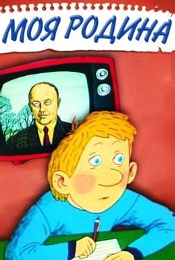 Моя семья Моя семья