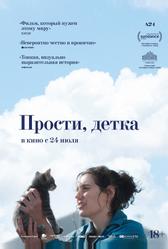 Прости, детка (2025)