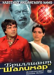 Бриллиант
