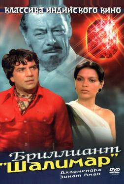 Бриллиант