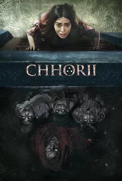 Чори Чори