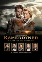 Камердинер (2018)