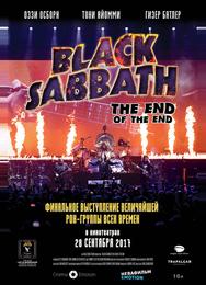 Black Sabbath: Последний концерт