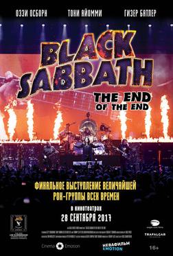 Black Sabbath: Последний концерт Black Sabbath: Последний концерт