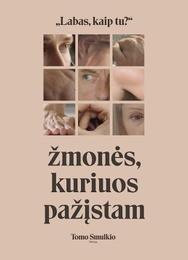 Наши знакомые сбиты с толку