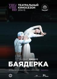Баядерка