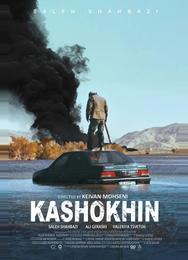 Бойня