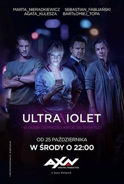 Ультрафиолет Ультрафиолет