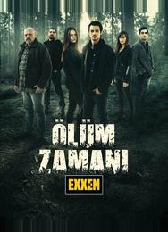 Время умирать
