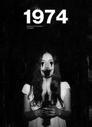 1974: одержимость Альтаир