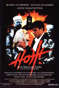 Нож