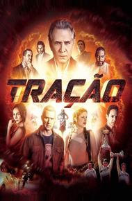 Тяга (2023)