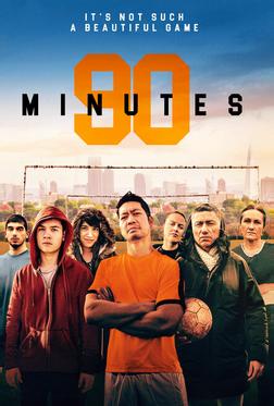 90 Минут 90 Минут