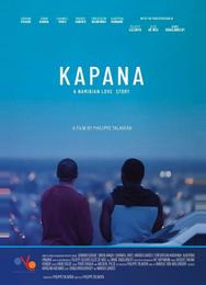 Капана
