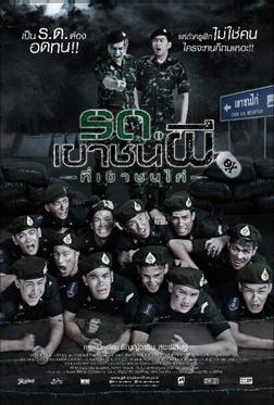 Беги. Солдат-зомби! Беги. Солдат-зомби!
