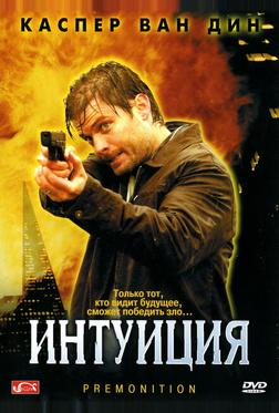 Интуиция Интуиция