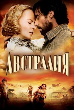 Австралия Австралия