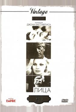 Лица