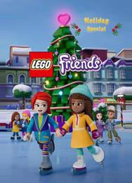 LEGO Friends. Праздничный спецвыпуск