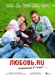 Любовь.ru